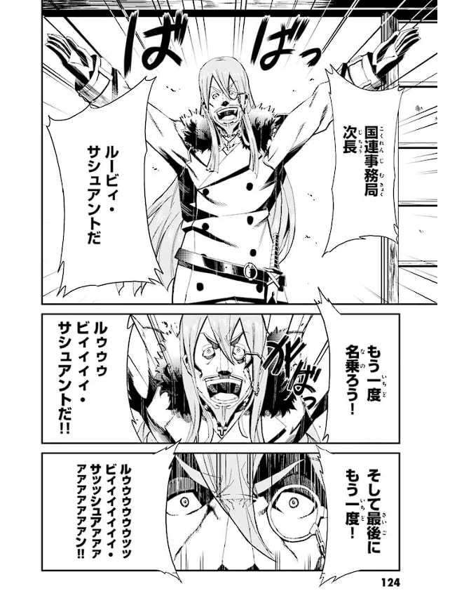 Soukou Akki Muramasa – Eiyuu-hen - Page 125