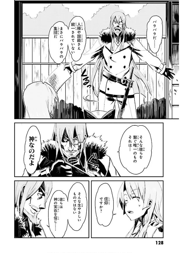 Soukou Akki Muramasa – Eiyuu-hen page 129 full metal daemon muramasa parody - read online free