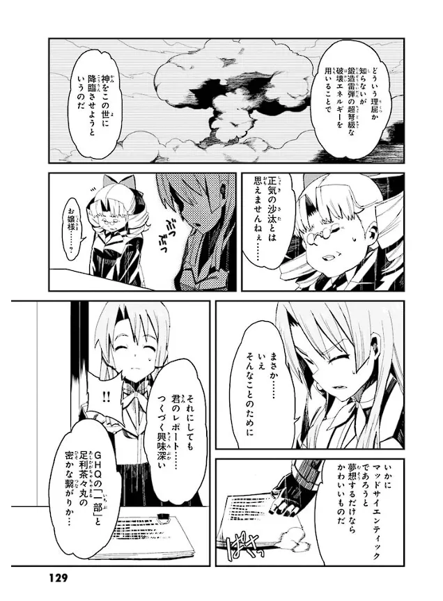 Soukou Akki Muramasa – Eiyuu-hen - Page 130