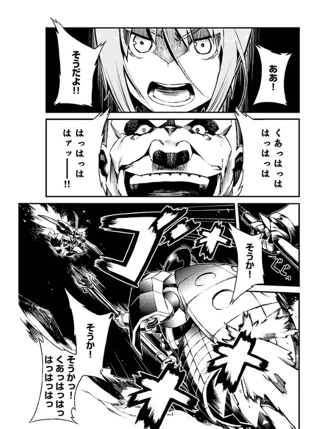 Soukou Akki Muramasa – Eiyuu-hen page 14 full metal daemon muramasa parody - read online free