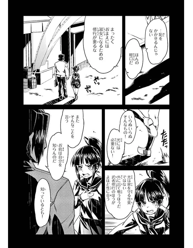 Soukou Akki Muramasa – Eiyuu-hen page 144 full metal daemon muramasa parody - read online free