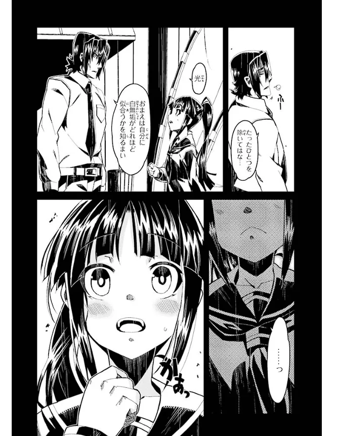 Soukou Akki Muramasa – Eiyuu-hen page 145 full metal daemon muramasa parody - read online free