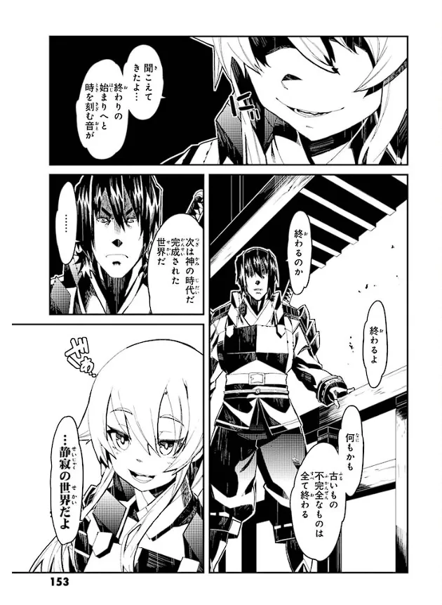 Soukou Akki Muramasa – Eiyuu-hen page 154 full metal daemon muramasa parody - read online free