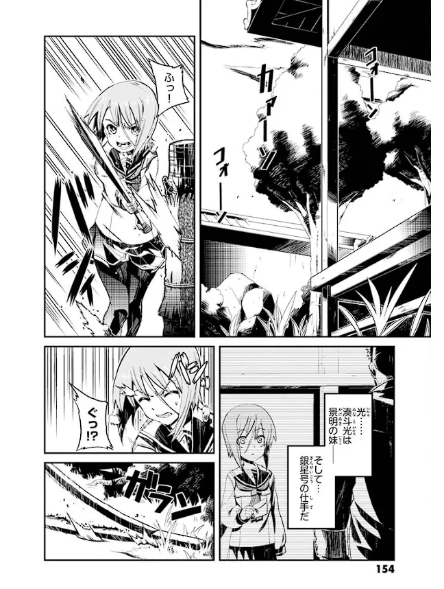 Soukou Akki Muramasa – Eiyuu-hen page 155 full metal daemon muramasa parody - read online free
