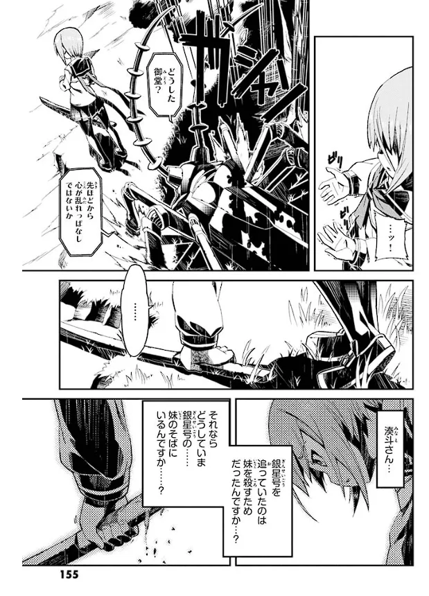 Soukou Akki Muramasa – Eiyuu-hen page 156 full metal daemon muramasa parody - read online free