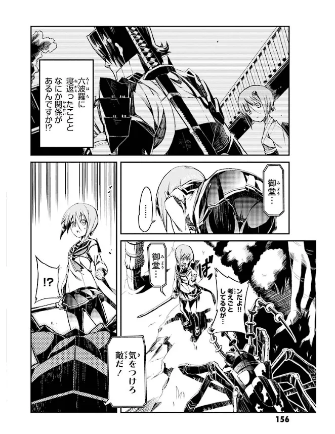 Soukou Akki Muramasa – Eiyuu-hen page 157 full metal daemon muramasa parody - read online free
