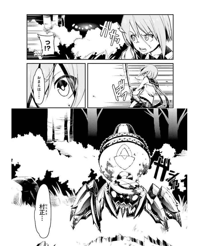 Soukou Akki Muramasa – Eiyuu-hen - Page 158