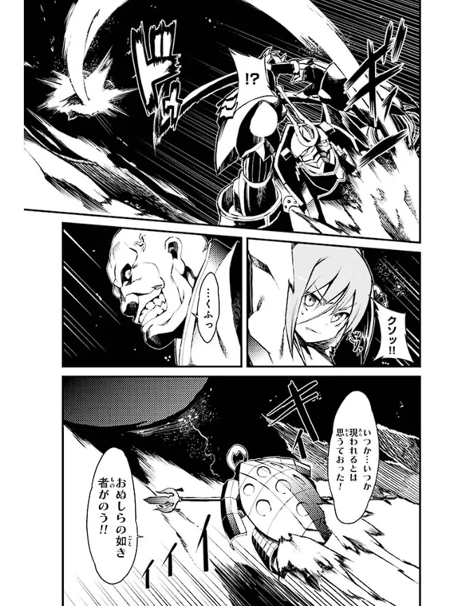 Soukou Akki Muramasa – Eiyuu-hen page 16 full metal daemon muramasa parody - read online free
