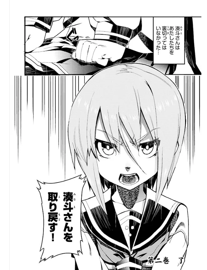 Soukou Akki Muramasa – Eiyuu-hen page 161 full metal daemon muramasa parody - read online free