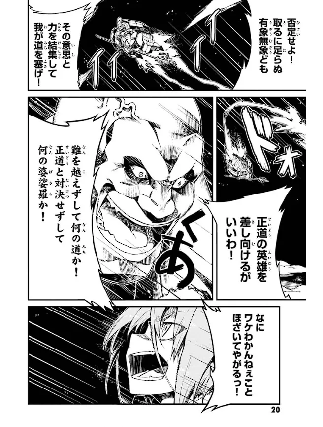 Soukou Akki Muramasa – Eiyuu-hen page 21 full metal daemon muramasa parody - read online free