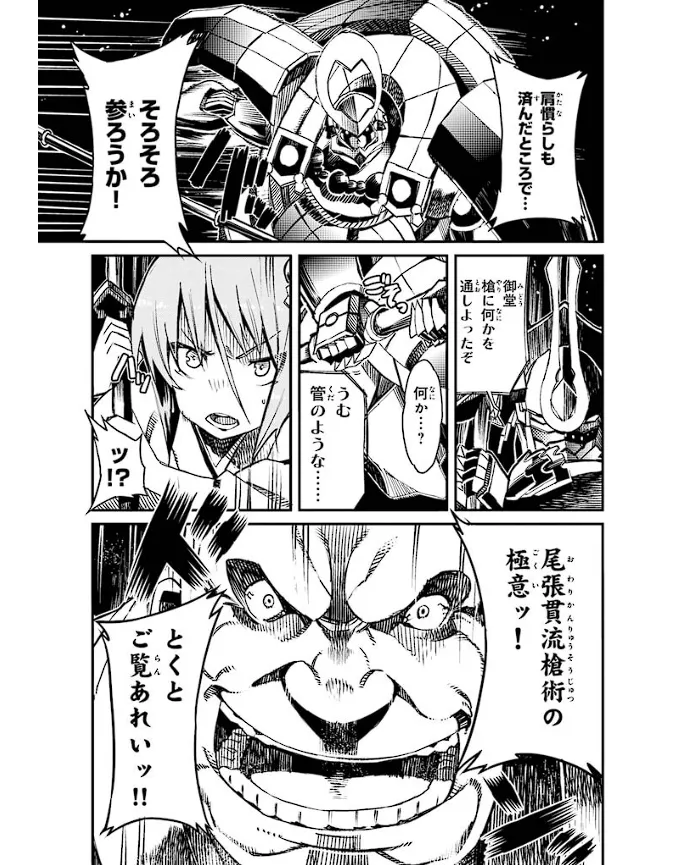 Soukou Akki Muramasa – Eiyuu-hen - Page 24