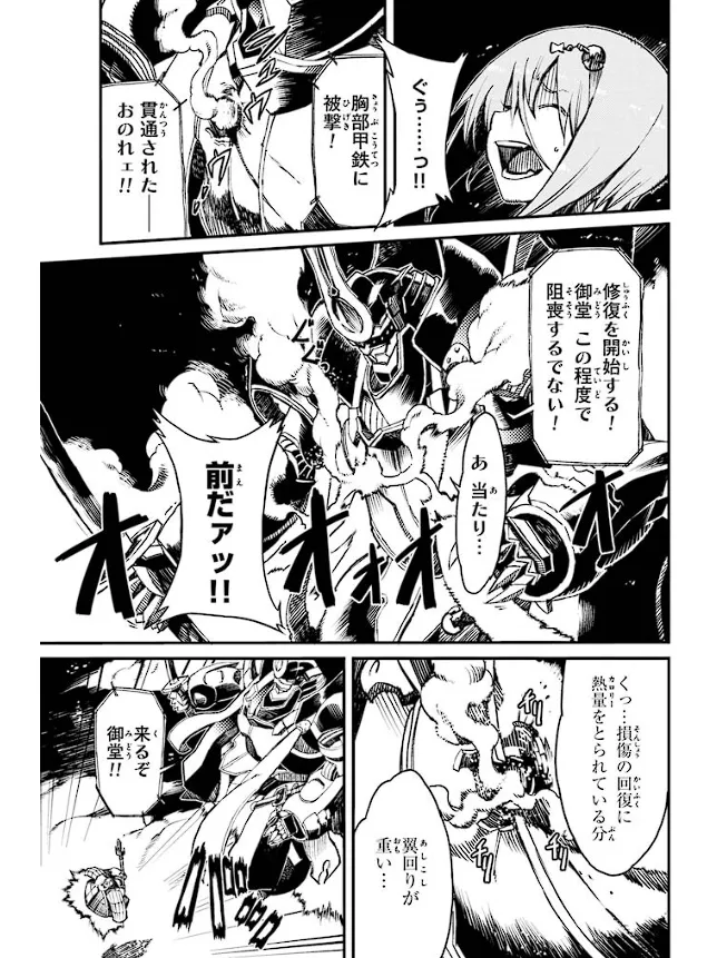 Soukou Akki Muramasa – Eiyuu-hen page 26 full metal daemon muramasa parody - read online free