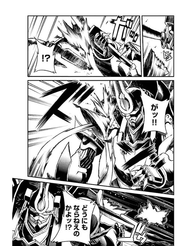 Soukou Akki Muramasa – Eiyuu-hen page 30 full metal daemon muramasa parody - read online free