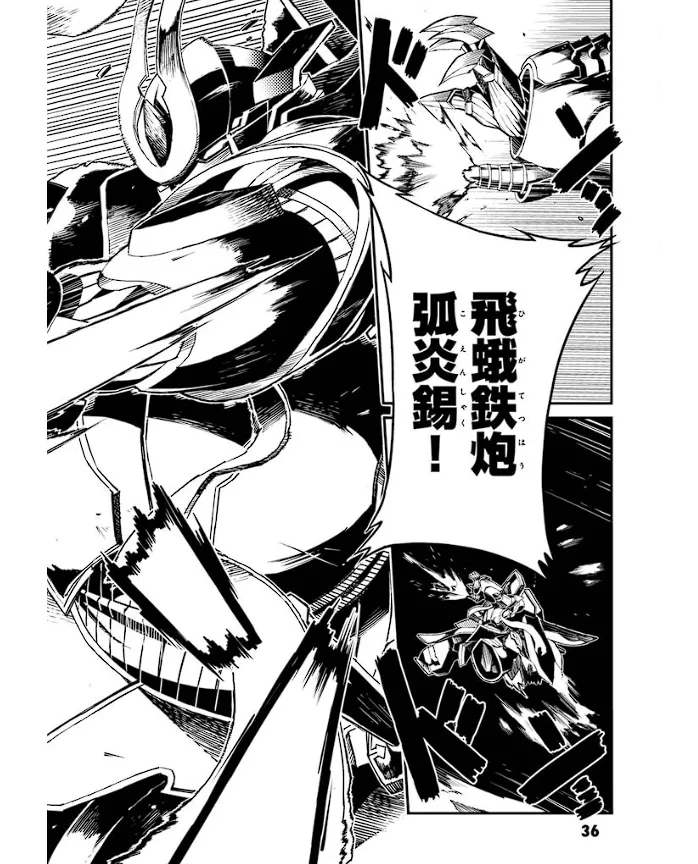 Soukou Akki Muramasa – Eiyuu-hen - Page 37