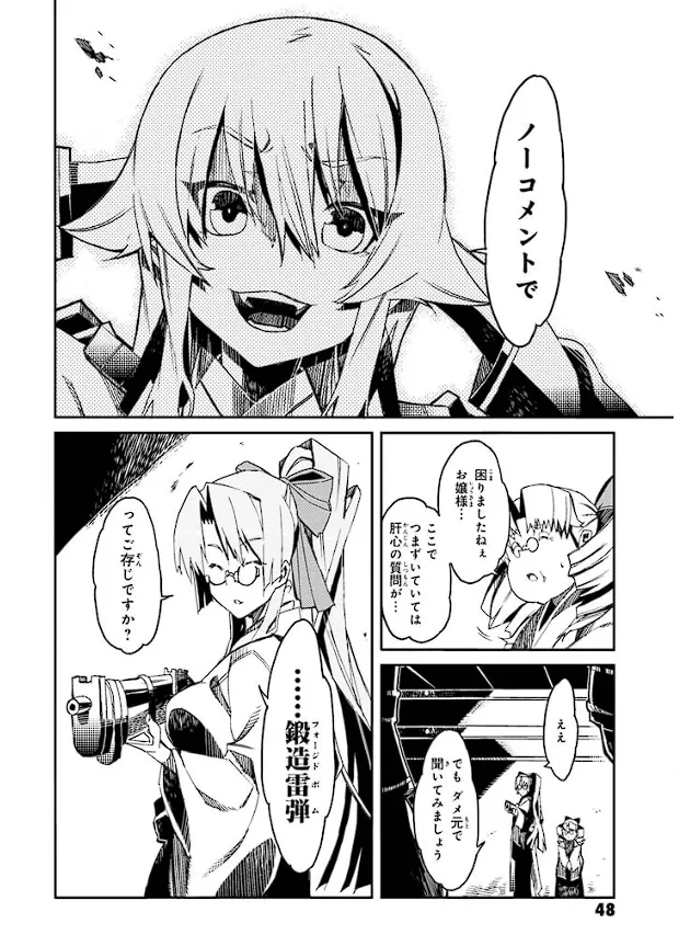 Soukou Akki Muramasa – Eiyuu-hen - Page 49