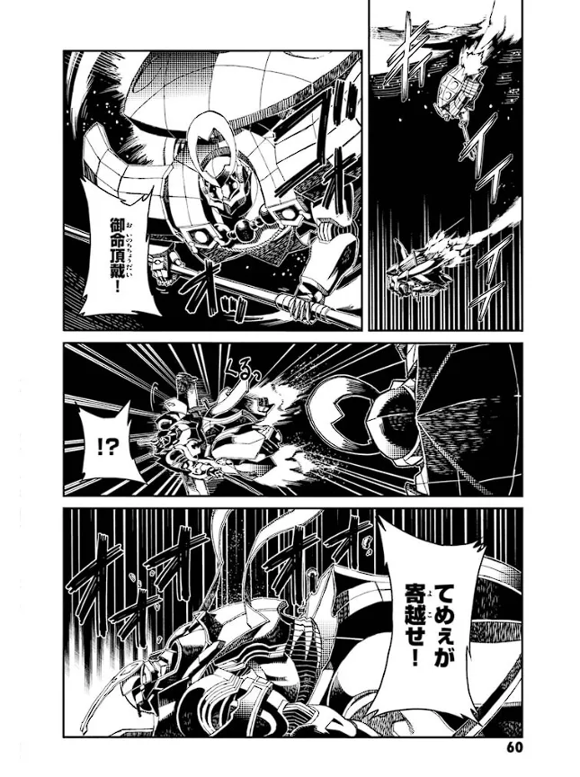 Soukou Akki Muramasa – Eiyuu-hen - Page 61