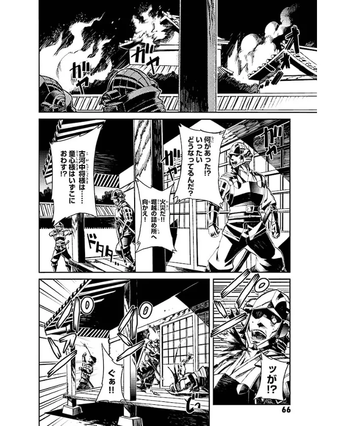 Soukou Akki Muramasa – Eiyuu-hen page 67 full metal daemon muramasa parody - read online free