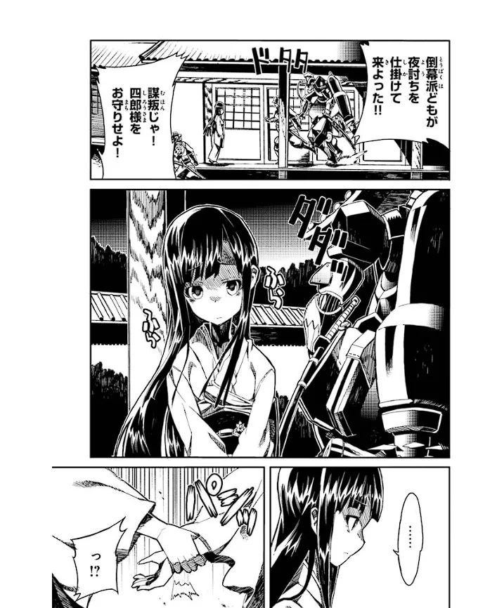 Soukou Akki Muramasa – Eiyuu-hen - Page 68