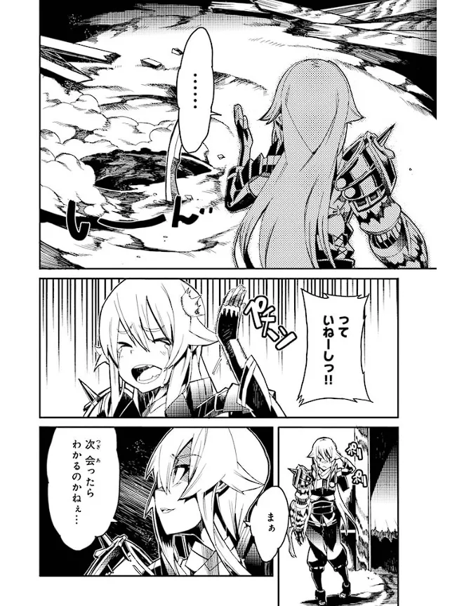 Soukou Akki Muramasa – Eiyuu-hen - Page 85