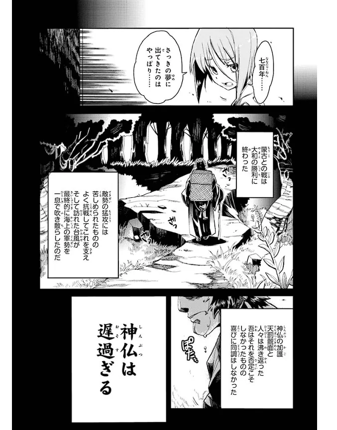Soukou Akki Muramasa – Eiyuu-hen page 96 full metal daemon muramasa parody - read online free