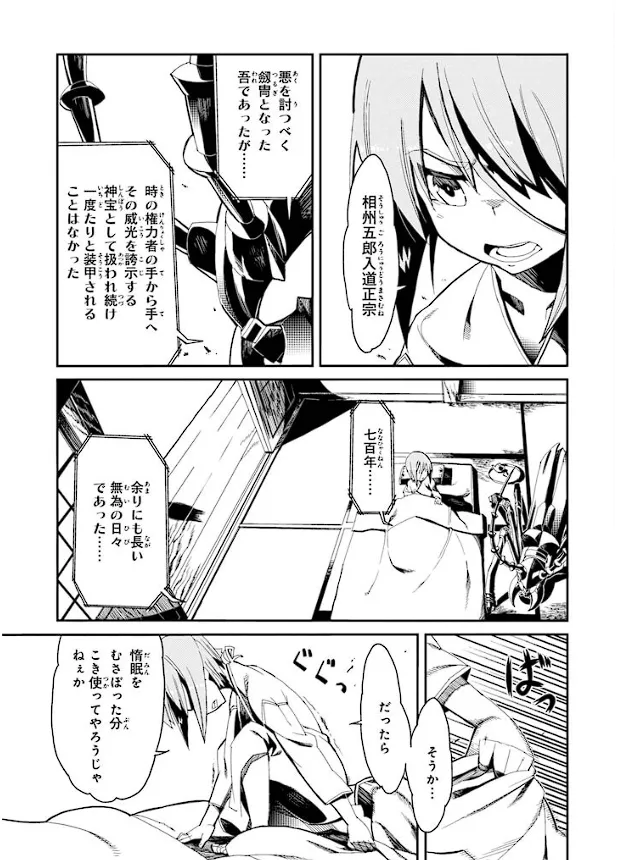Soukou Akki Muramasa – Eiyuu-hen - Page 98