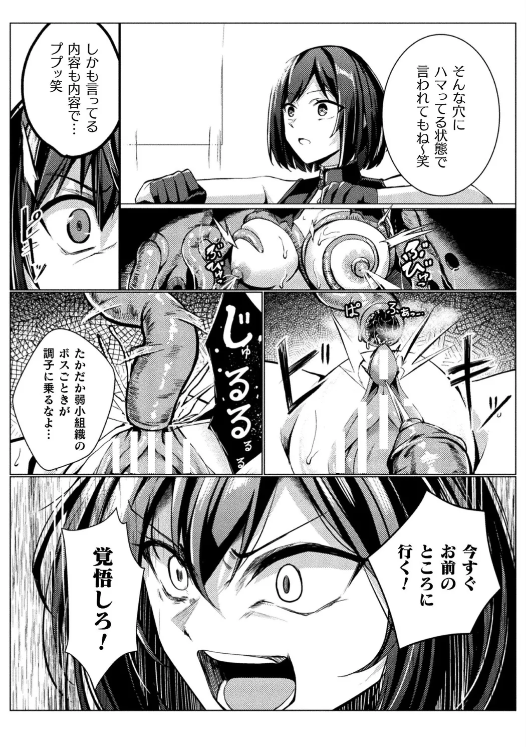 [Anthology] Bessatsu Comic Unreal Kankaku Shadan ~Karada no Kankaku o Shadan Sarete Kizukanu Aida ni Kyousei Zecchou~ Vol.2 [Digital] page 17 - futanari big breasts hentai manga - read online free