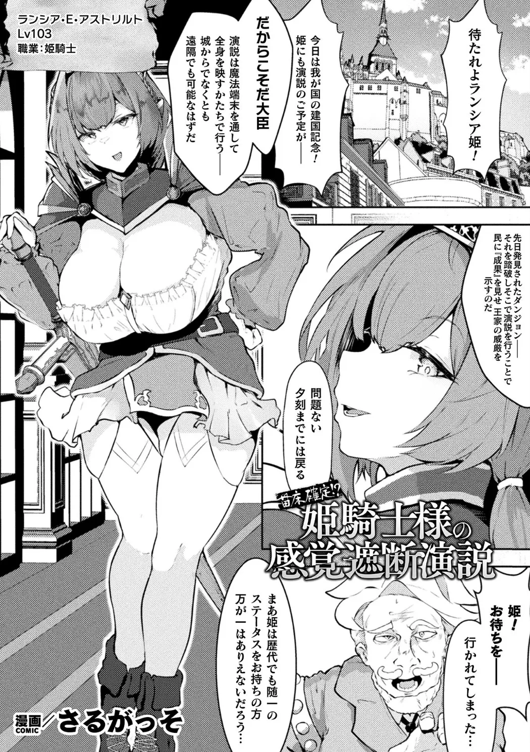 [Anthology] Bessatsu Comic Unreal Kankaku Shadan ~Karada no Kankaku o Shadan Sarete Kizukanu Aida ni Kyousei Zecchou~ Vol.2 [Digital] page 49 - big breasts glasses hentai manga - read online free
