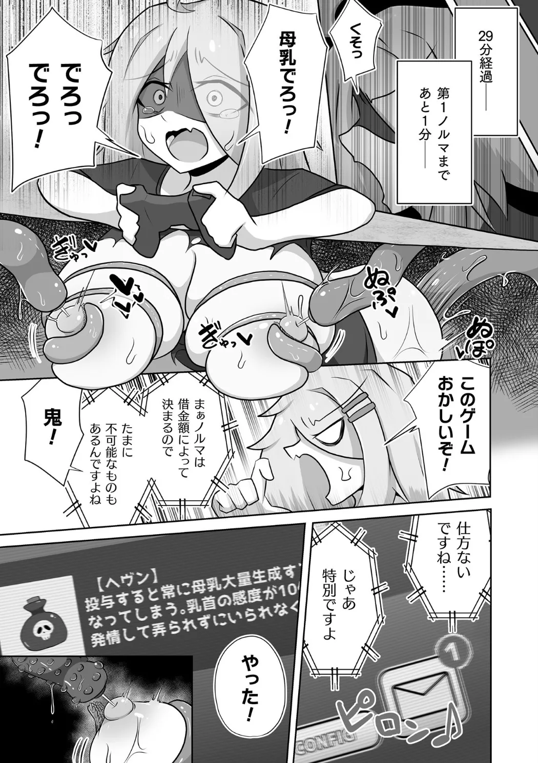 [Anthology] Bessatsu Comic Unreal Kankaku Shadan ~Karada no Kankaku o Shadan Sarete Kizukanu Aida ni Kyousei Zecchou~ Vol.2 [Digital] page 91 - futanari big breasts hentai manga - read online free