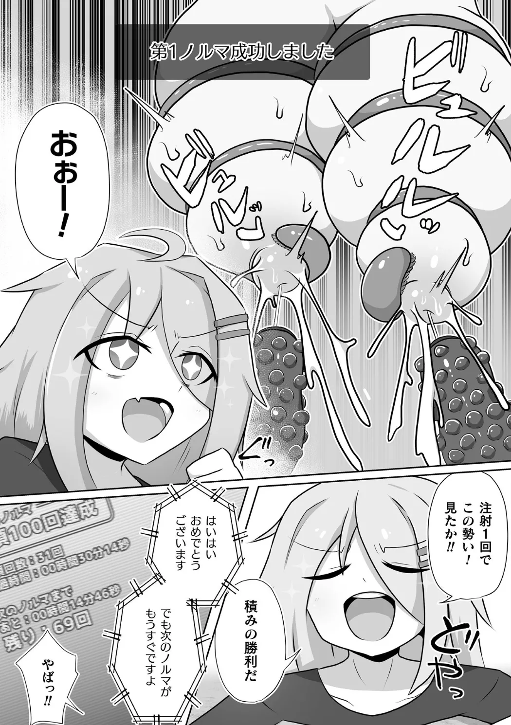 [Anthology] Bessatsu Comic Unreal Kankaku Shadan ~Karada no Kankaku o Shadan Sarete Kizukanu Aida ni Kyousei Zecchou~ Vol.2 [Digital] page 92 - big breasts glasses hentai manga - read online free