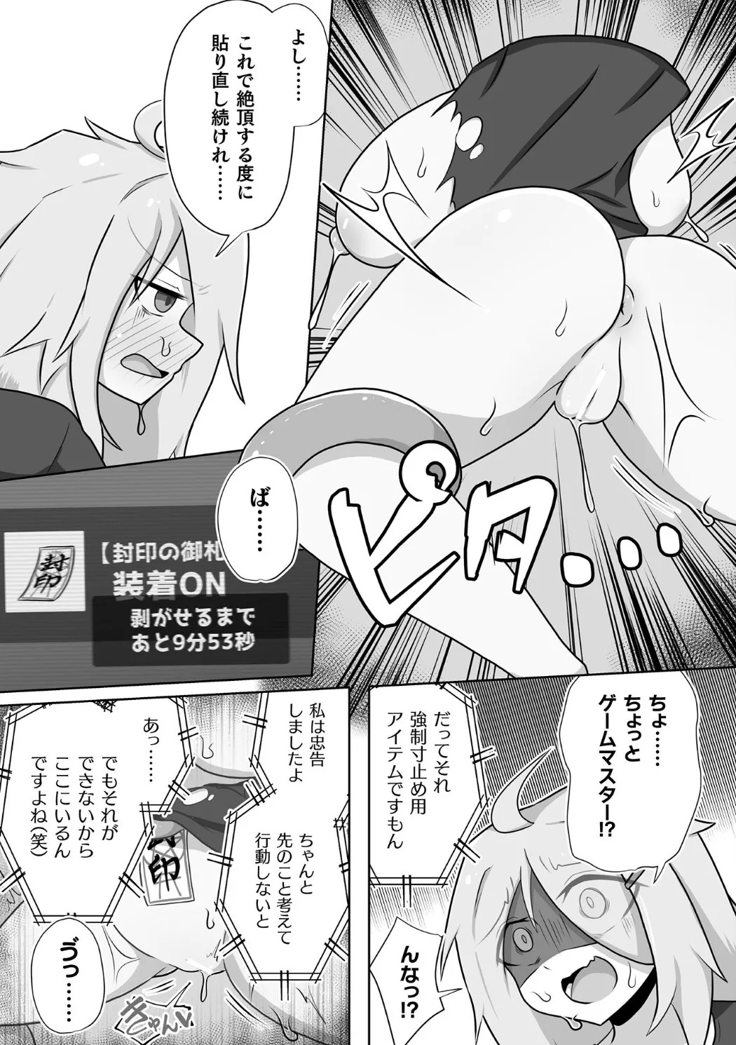 [Anthology] Bessatsu Comic Unreal Kankaku Shadan ~Karada no Kankaku o Shadan Sarete Kizukanu Aida ni Kyousei Zecchou~ Vol.2 [Digital] page 95 - big breasts glasses hentai manga - read online free