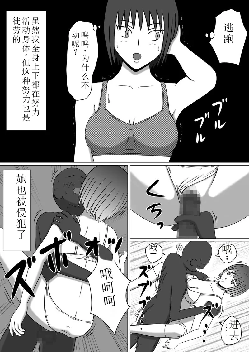 Jikan Teishi Site | 静止世界的旁观者 - Page 10