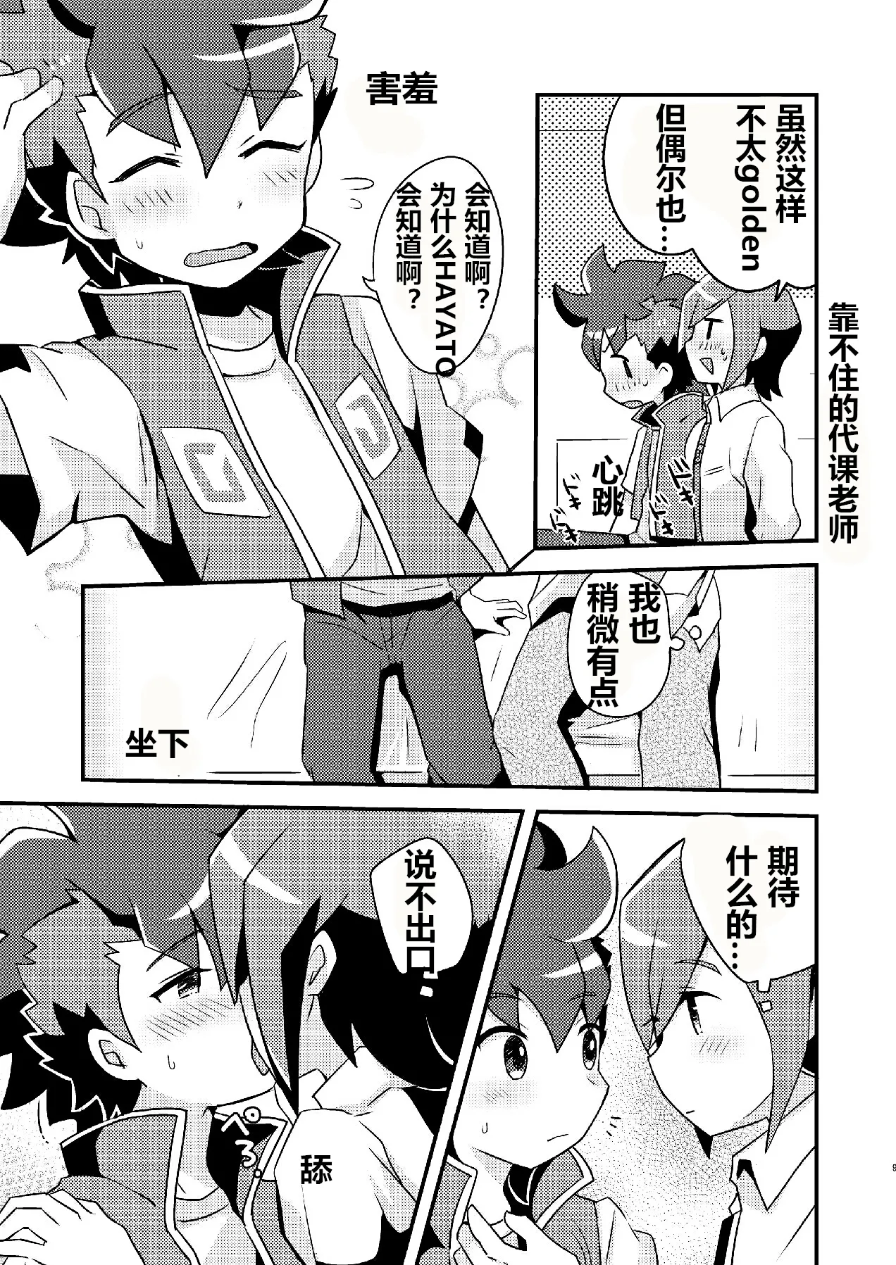 Mi - Page 9