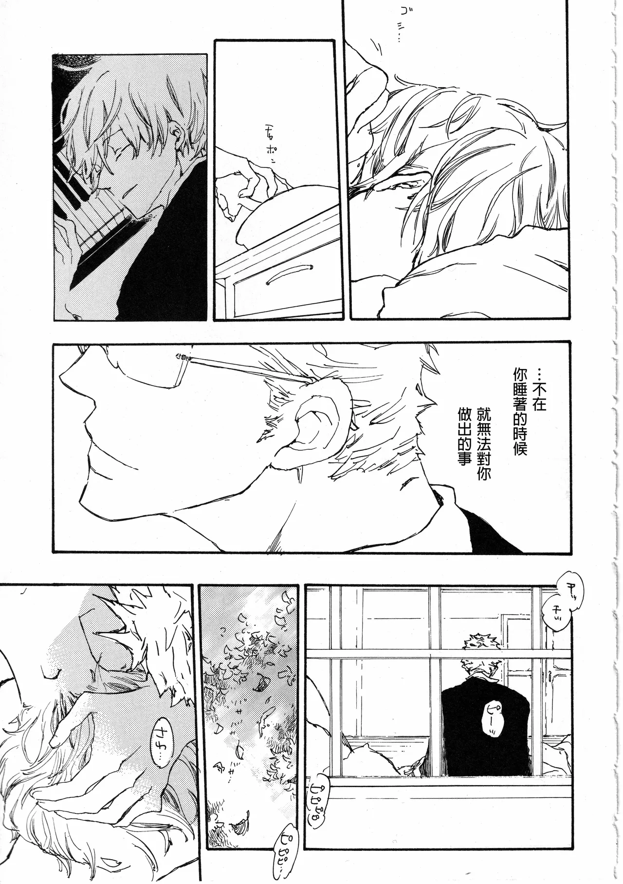 ピアノの恋人 再録2+5話 page 45 original parody - read online free