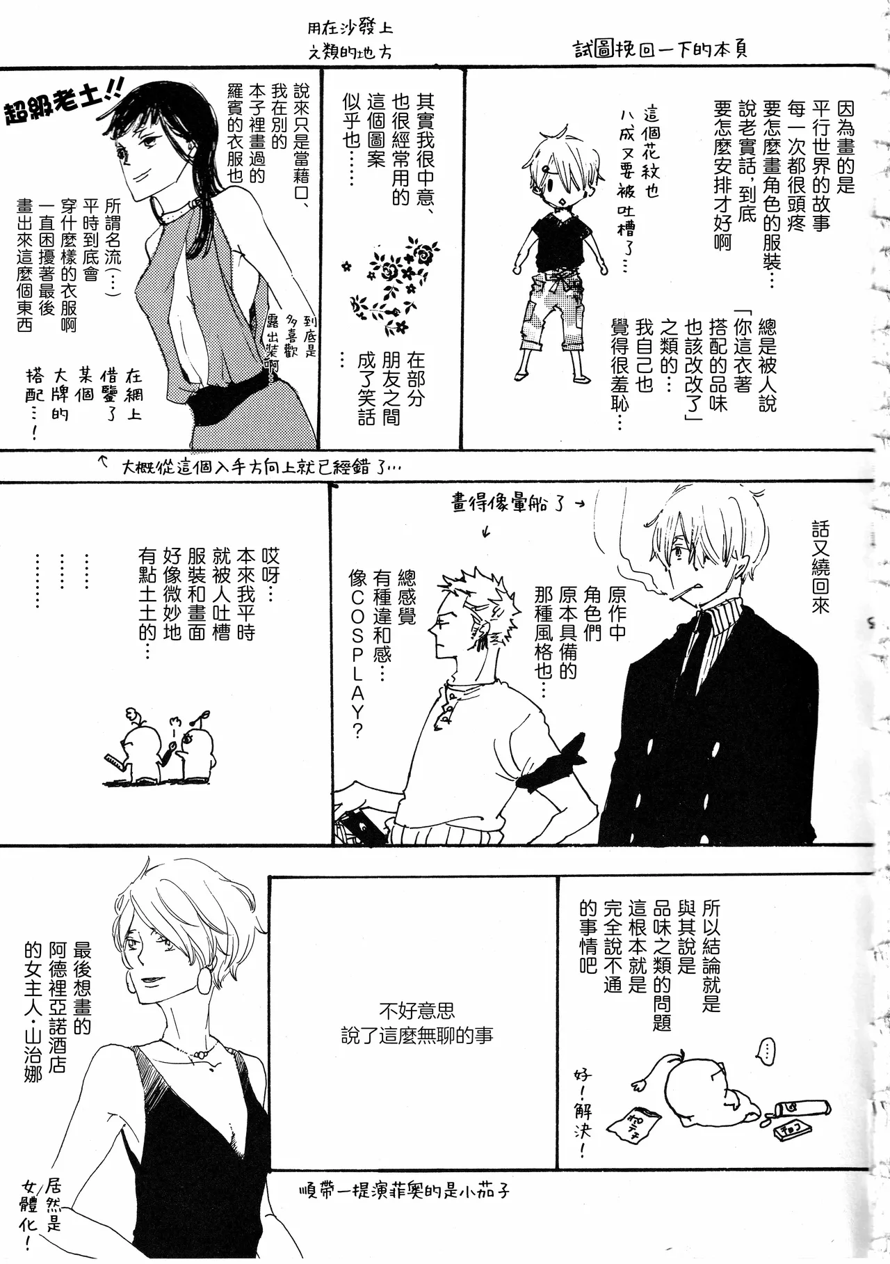 ピアノの恋人 再録2+5話 page 57 original parody - read online free