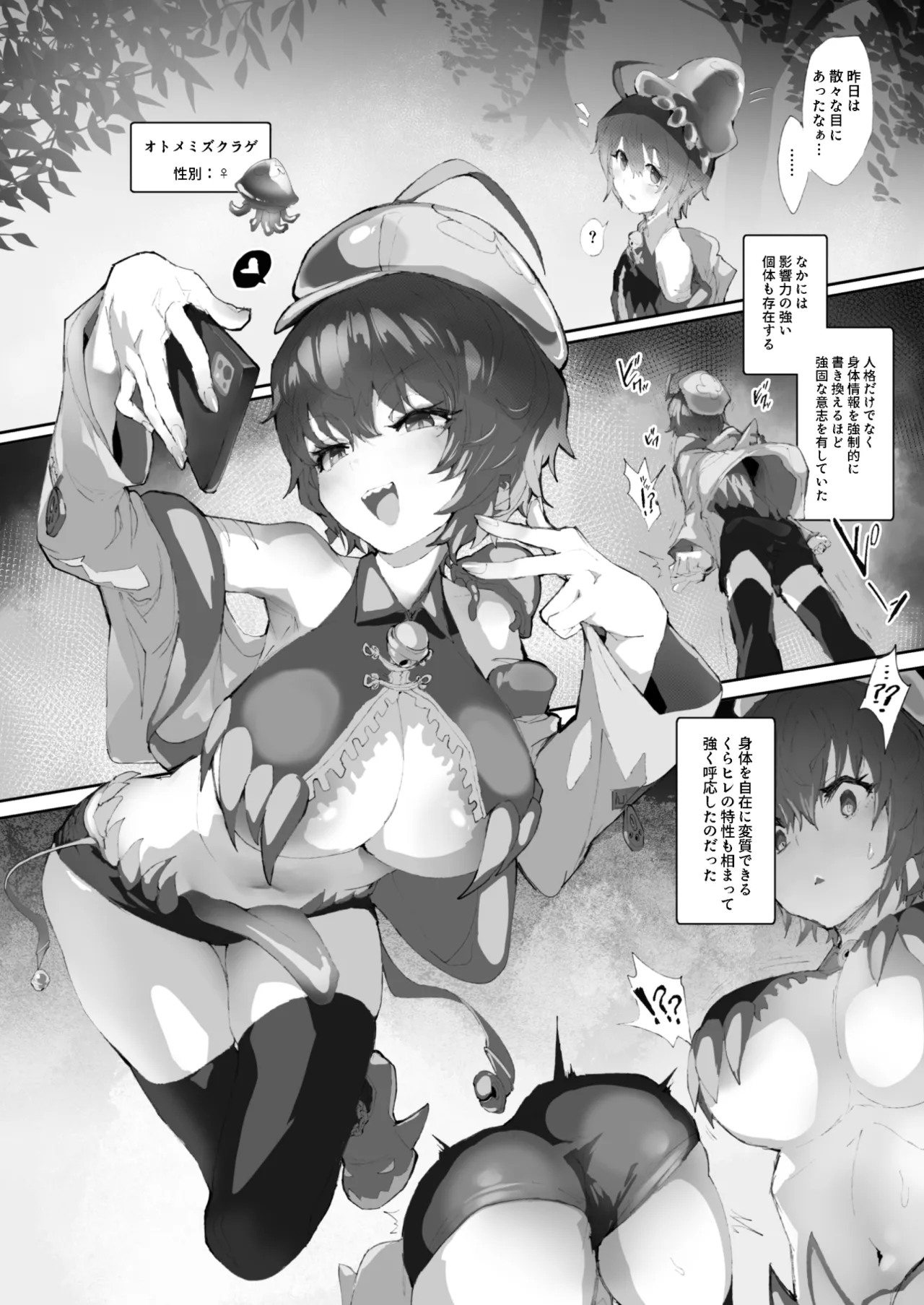 Kan Jusei Aquarium page 68 original parody - body modification mind control hentai manga - read online free