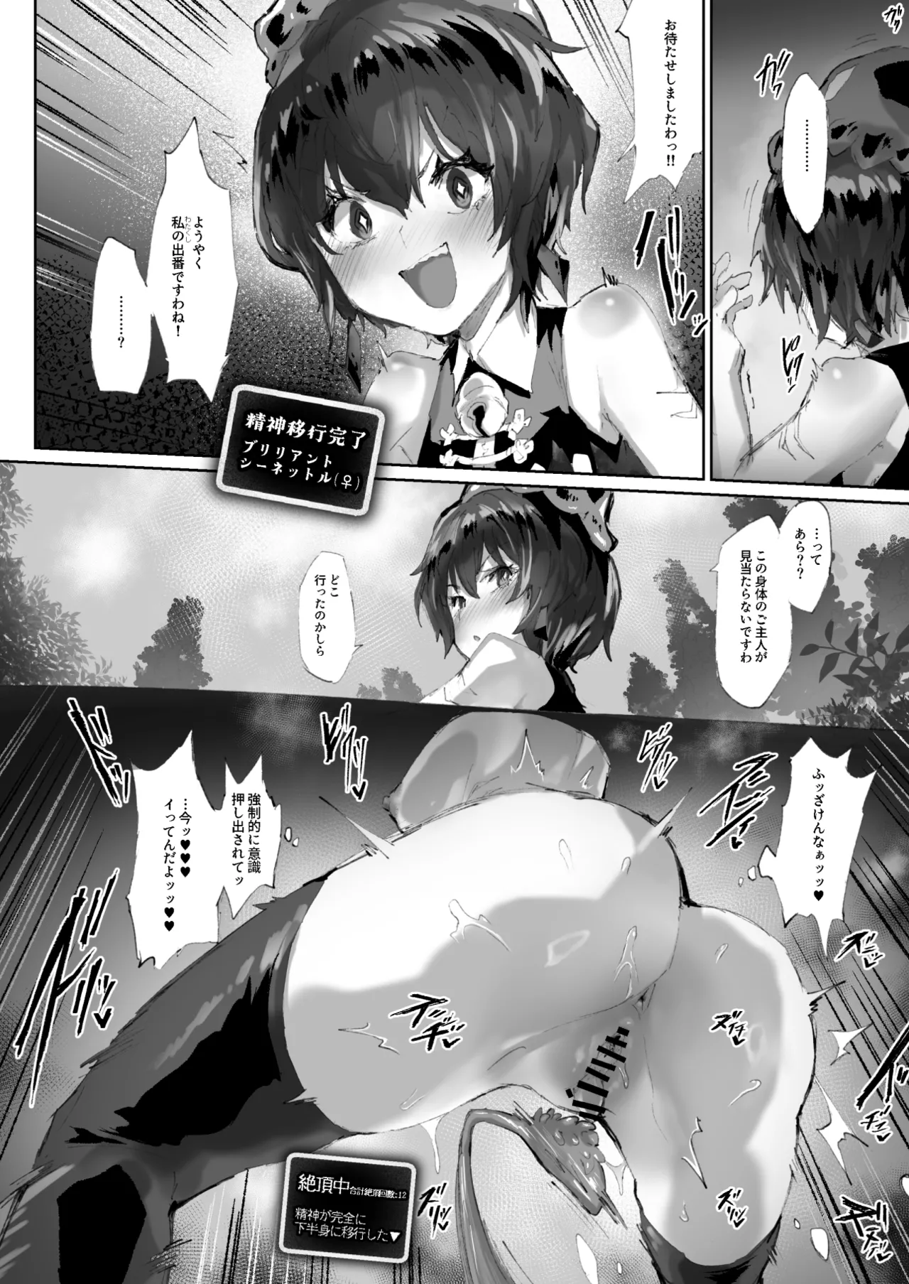 Kan Jusei Aquarium page 96 original parody - body modification mind control hentai manga - read online free