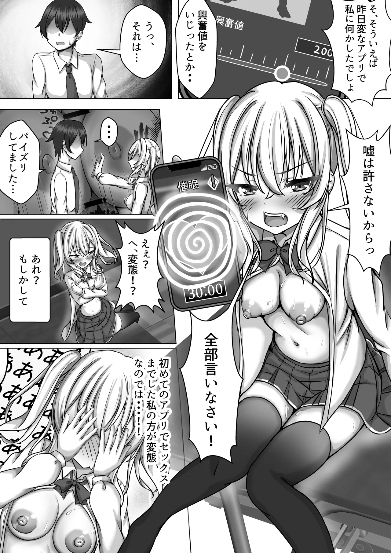 [MENZA Kenkyuujo (Menzaisu)] Saimin VS Jikan Teishi = Junai -Tsundere Osananajimi Hen-02 - Page 22