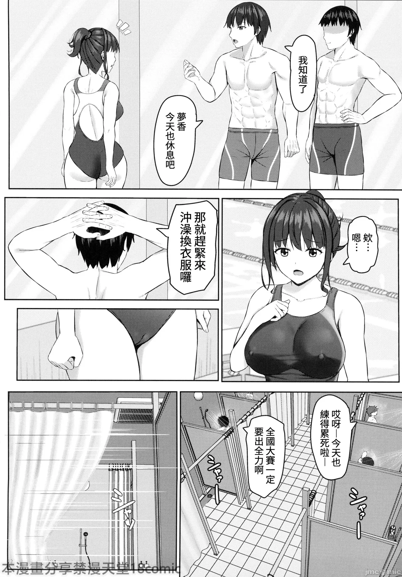 Netorare jk Osananajimi Suieibu 3 page 11 original parody - rough translation big breasts hentai manga - read online free
