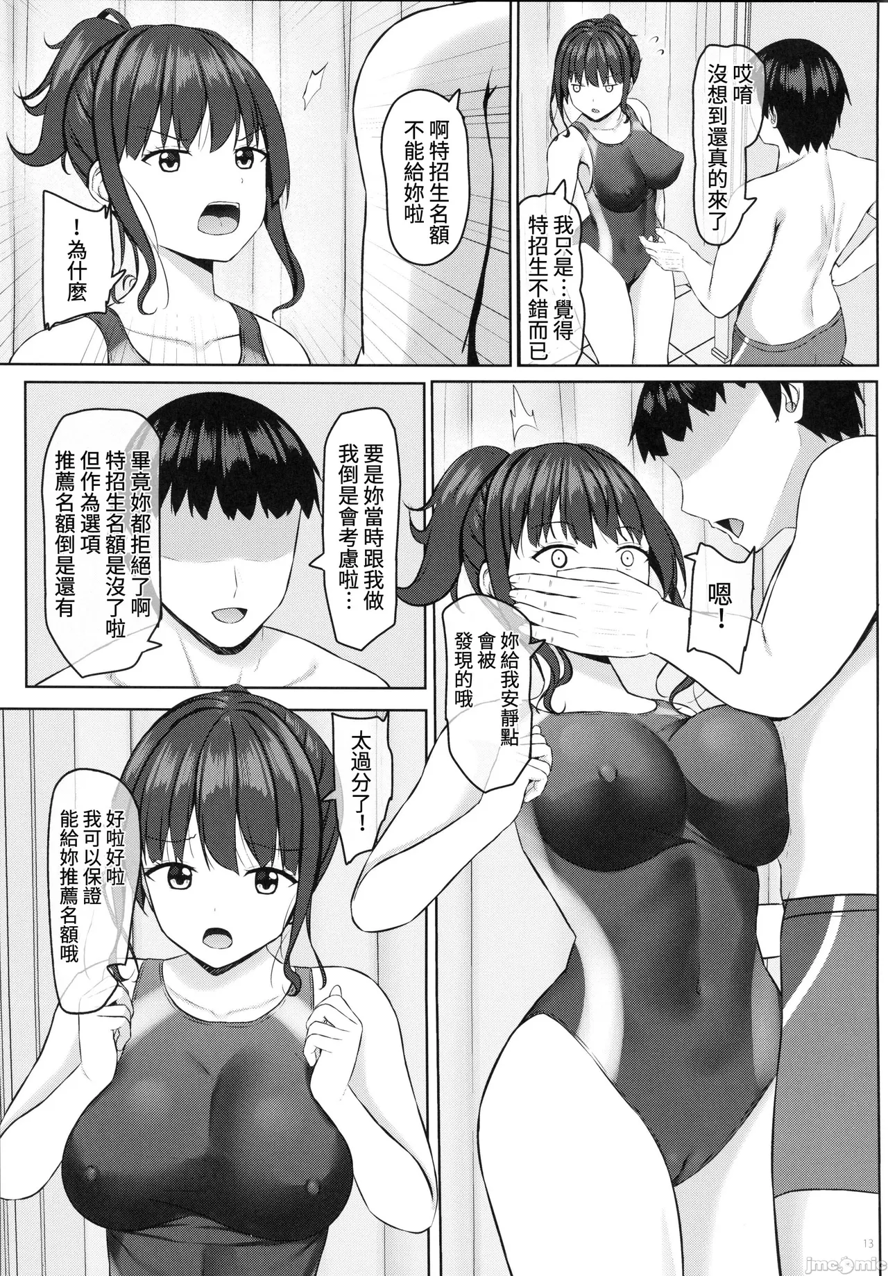 Netorare jk Osananajimi Suieibu 3 page 12 original parody - rough translation big breasts hentai manga - read online free
