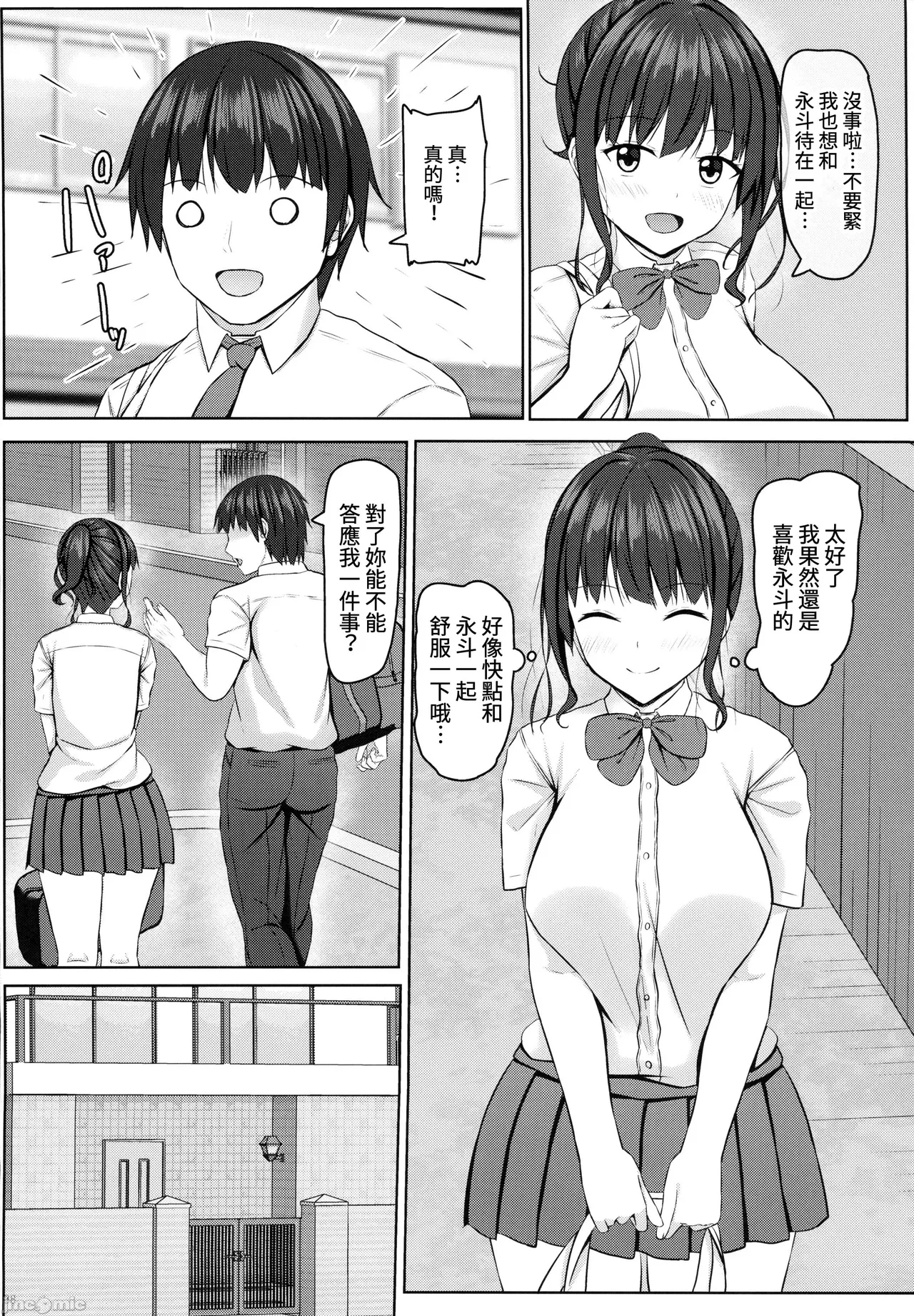 Netorare jk Osananajimi Suieibu 3 page 37 original parody - big breasts netorare hentai manga - read online free