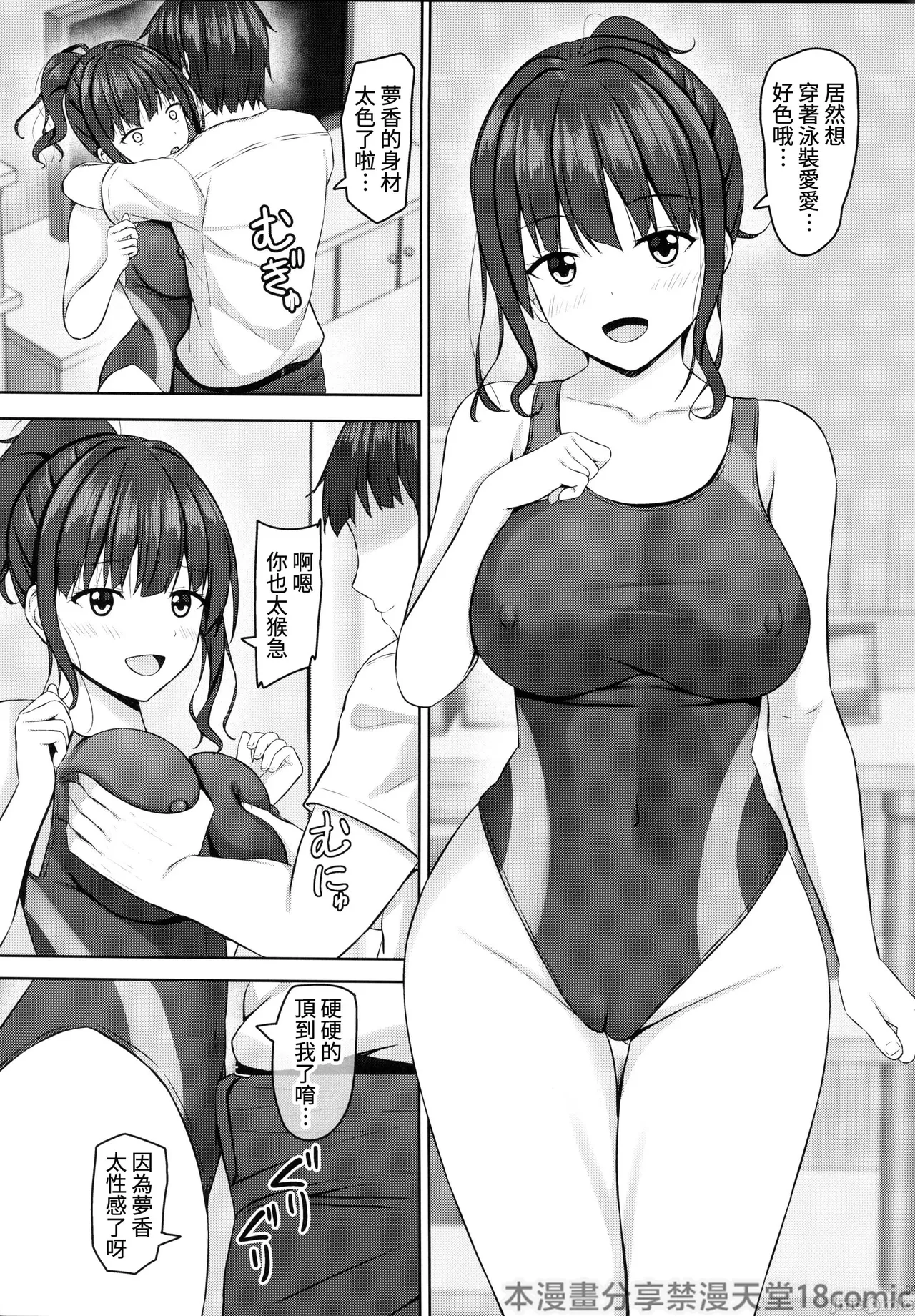 Netorare jk Osananajimi Suieibu 3 page 38 original parody - rough translation big breasts hentai manga - read online free