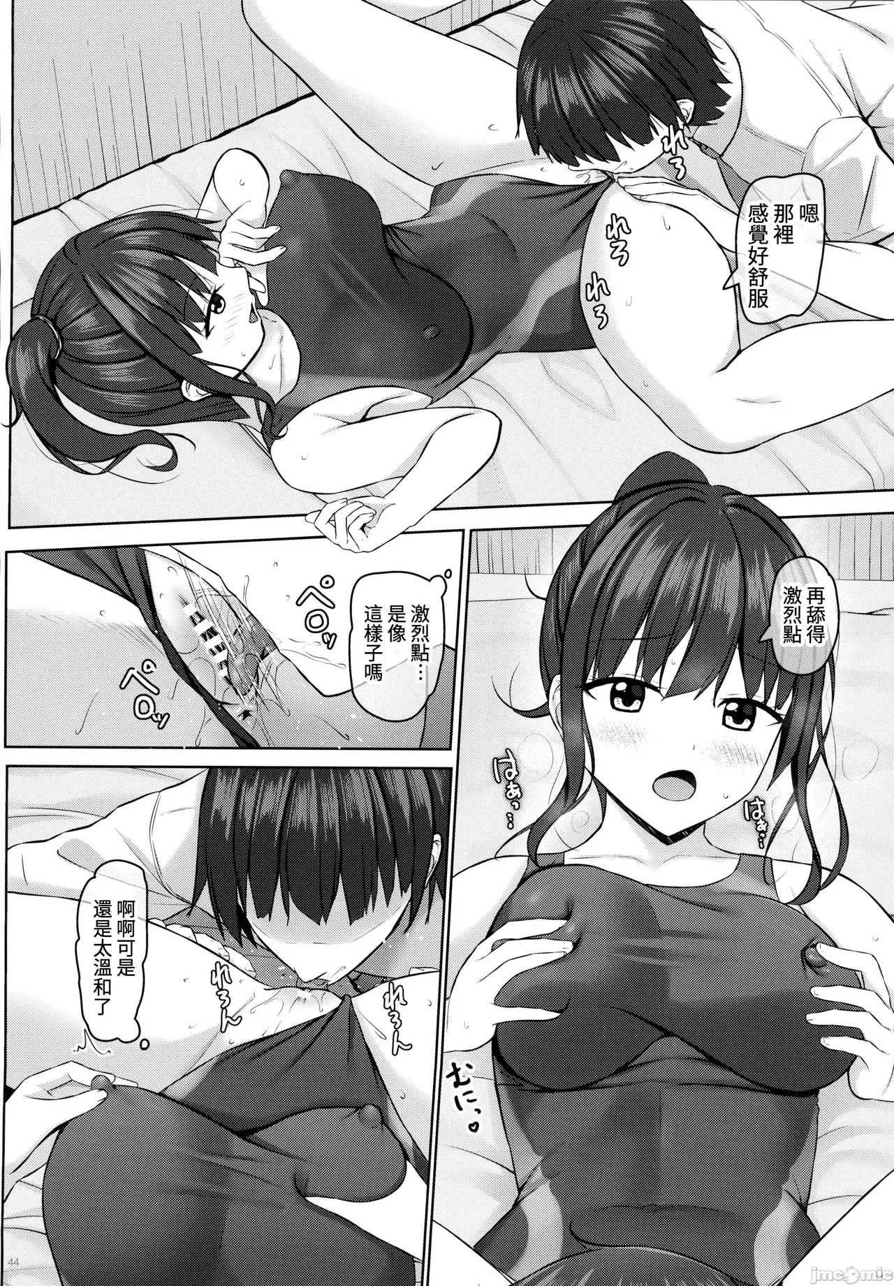 Netorare jk Osananajimi Suieibu 3 - Page 43