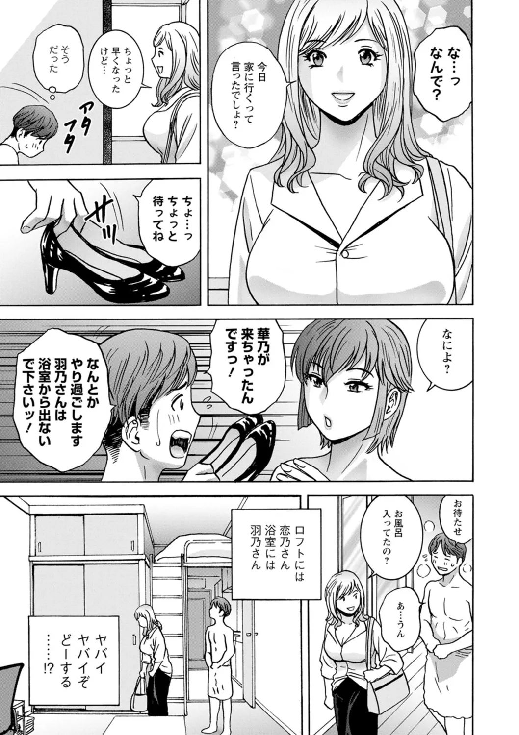 Shitataru Kano Haha - Page 113