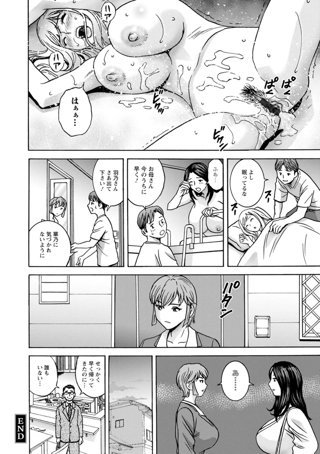 Shitataru Kano Haha page 116 - milf big breasts hentai manga - read online free