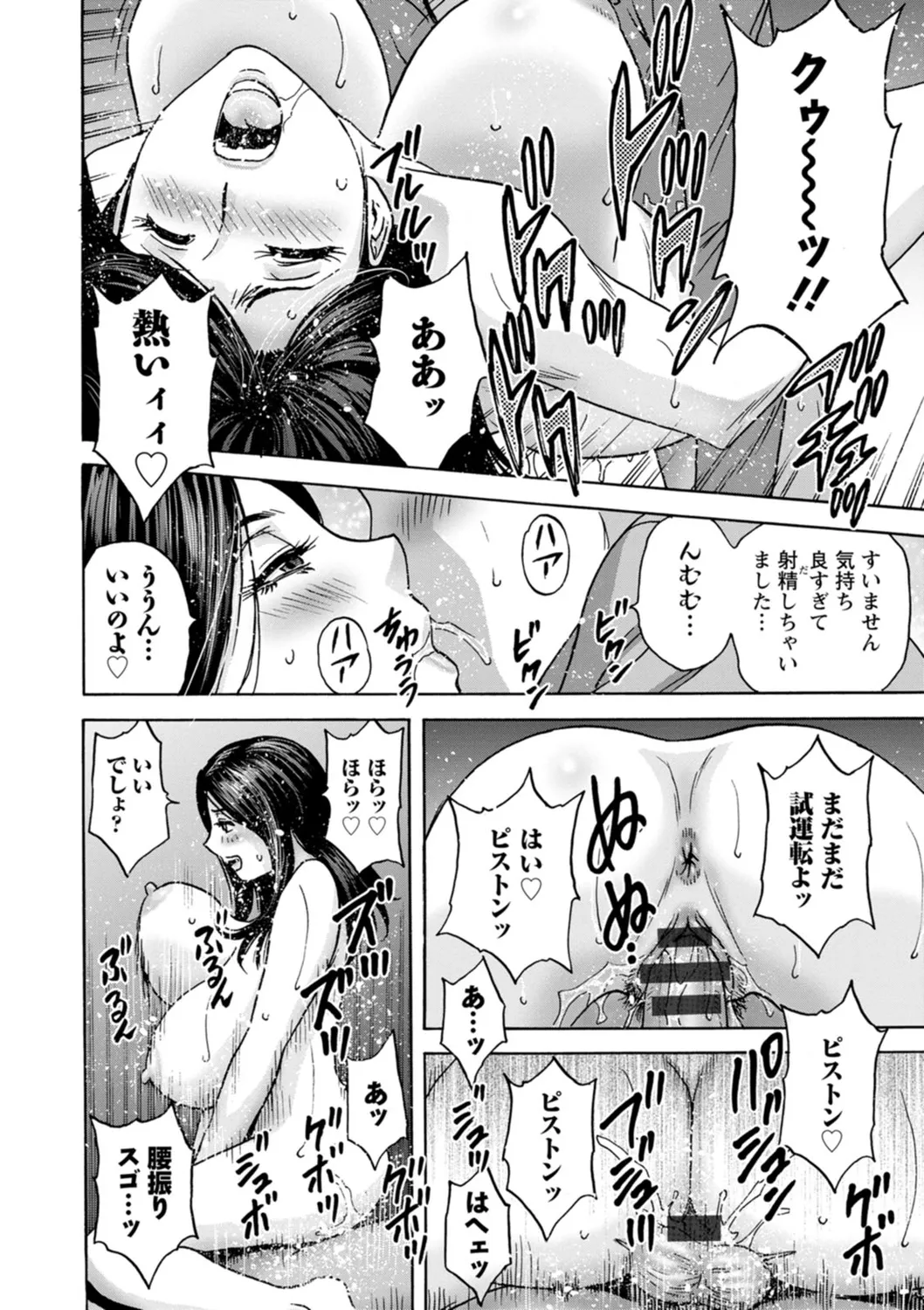 Shitataru Kano Haha page 128 - milf big breasts hentai manga - read online free