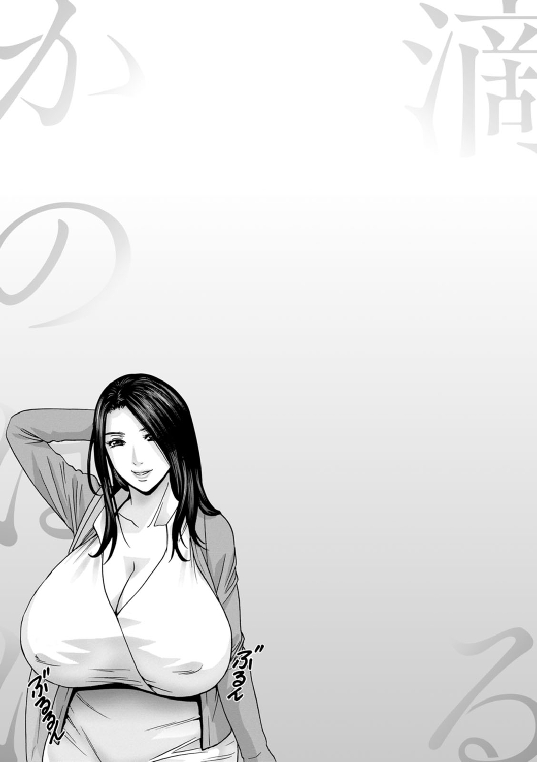 Shitataru Kano Haha page 135 - milf big breasts hentai manga - read online free