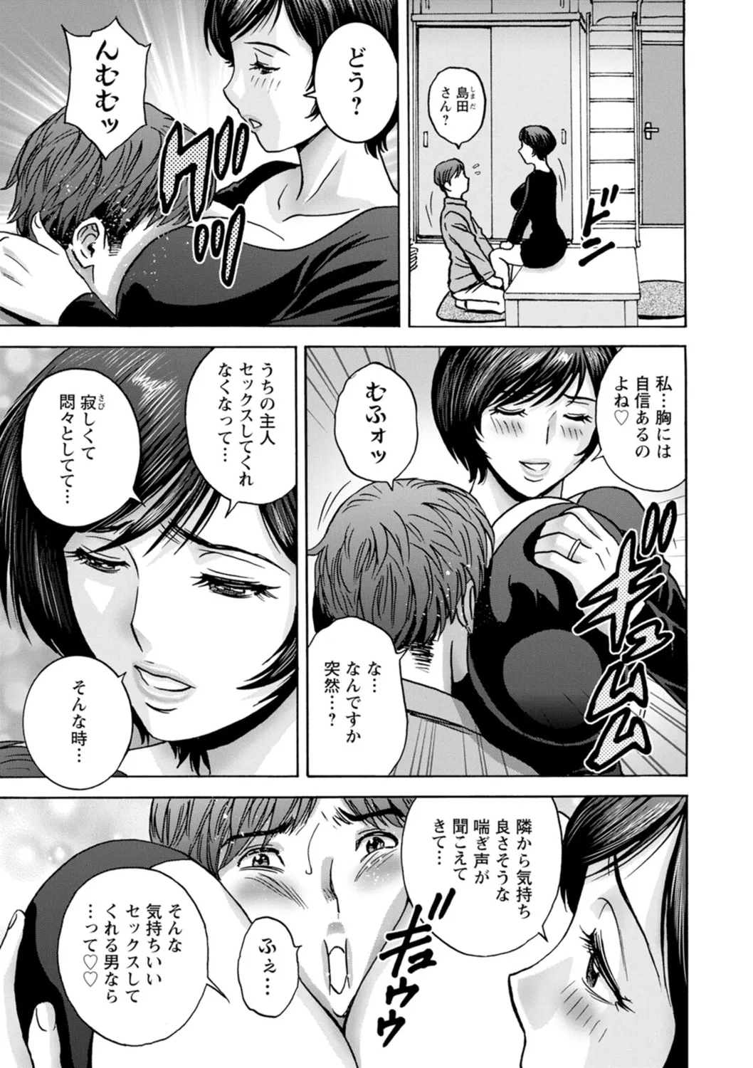 Shitataru Kano Haha page 139 - milf big breasts hentai manga - read online free