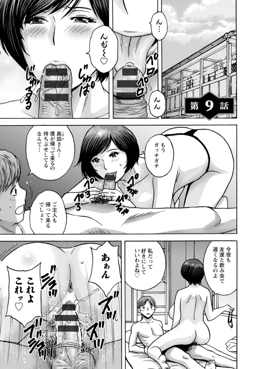 Shitataru Kano Haha - Page 155