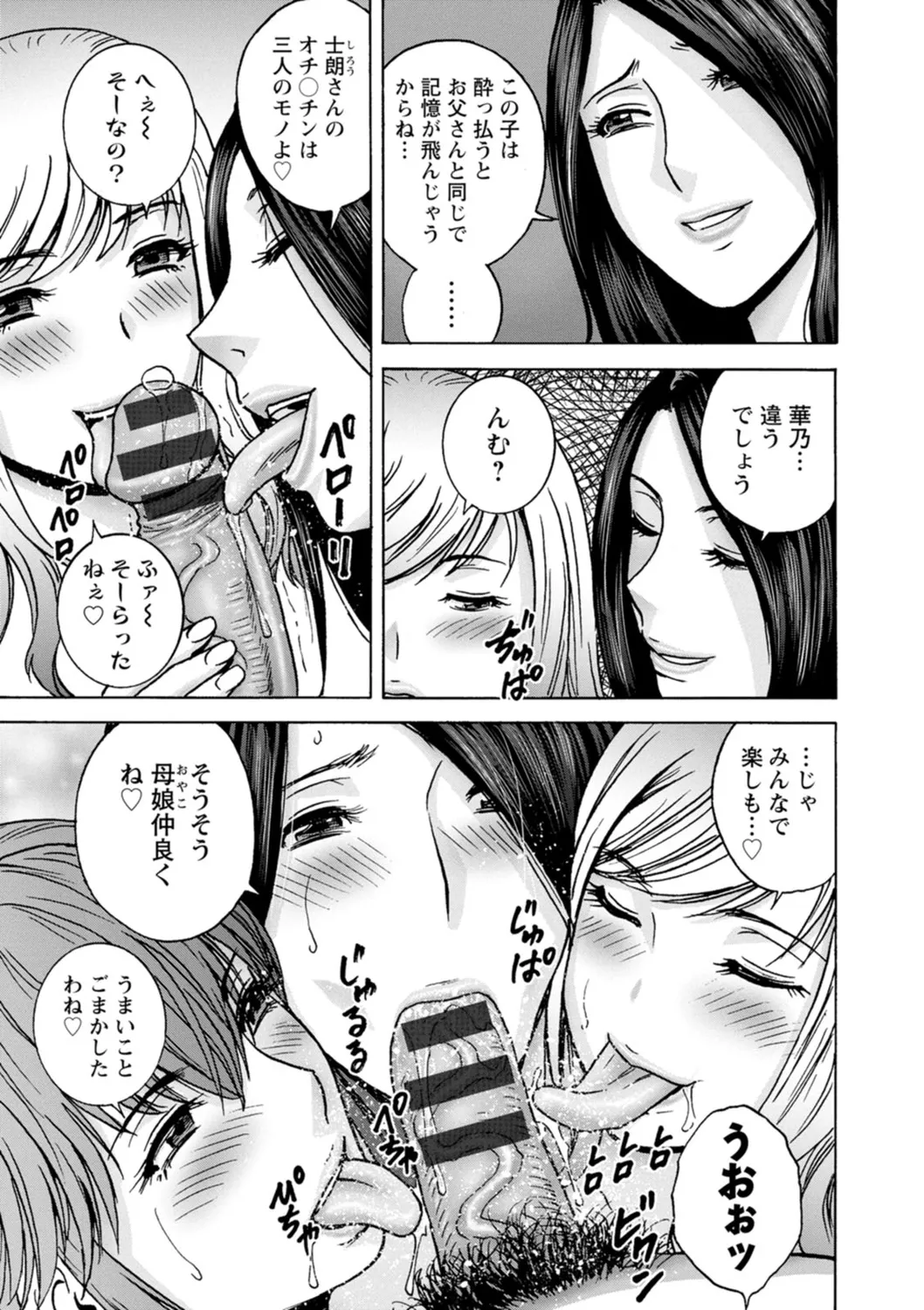 Shitataru Kano Haha page 175 - milf big breasts hentai manga - read online free