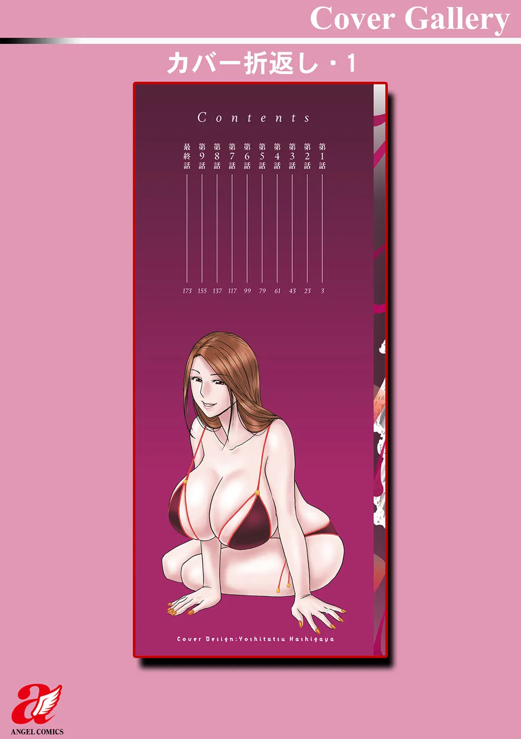 Shitataru Kano Haha page 196 - milf big breasts hentai manga - read online free